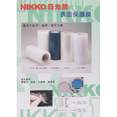 Nikko #803 保護膠紙12"X200M X0.05mm(中粘)