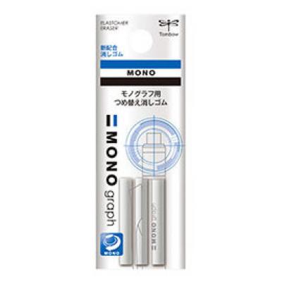 Tombow ER-MG Mono Eraser Refill 擦膠筆芯(3支裝)