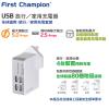 First Champion UTC405 USB Travel Charger