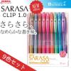 Zebra Sarasa JJE15-9CA (1.0mm) Shiny Color 順利筆(9支裝)