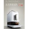 法國 Scott SLIMISSIMO 19bar 全自動咖啡機