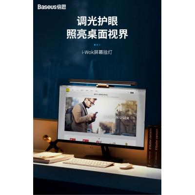 Baseus i-Wok USB Dimming Screen Hanging Light 屏幕吊燈