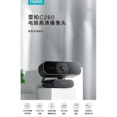 Rapoo C260 USB HD1080P Webcam
