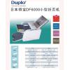Duplo DF-6000 全自動A4 摺紙機