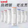 Uni 三菱 UL-S 0.5mm 防沾污手不易斷鉛芯(40支/筒)