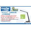 日本伊瑪Imarflex  ITL-F118 Wisdom QI無線充電LED護眼檯燈