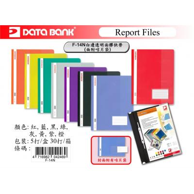 Data Bank F-14N (A4) 透明面報告膠快勞-附咭片插
