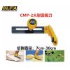 Olfa CMP-2 大型圓型界刀/圓規刀(7-30cm)