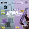 XPower M5F 5000mAh鋁合金超薄PD 3.0磁吸無線快速充電器