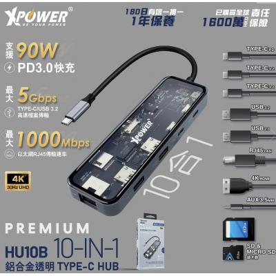 XPower HU10B 10合1 90W PD Hub