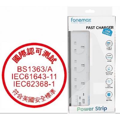 Fonemax FM-U524 12W -3位獨立開關拖板(USB-Ax2+USB-C x2)-2M線長