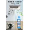 日式HAIBUS 冷氣機清洗劑 免拆免洗冷氣機清潔劑 -520ml