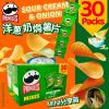 Pringles Minis Sour Cream & Onion 品客洋蔥奶焗薯片 (一箱30包)