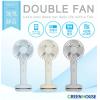 Green House Double Fan 雙葉手提及座枱風扇