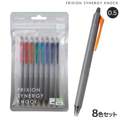 Pilot LFSK-15-8C Frixion Synergy Knock 擦擦隱形筆(0.5mm)-8色套裝