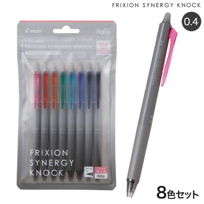 Pilot LFSK-14-8C Frixion Synergy Knock 擦擦隱形筆(0.4mm)-8色套裝