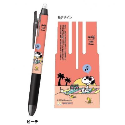 Pilot S4655257 Frixion Ball 3 Slim(Snoopy-Beach)0.38mm 3色隱形筆