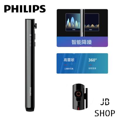 飛利浦Philips VTR5130 智能錄音筆32GB 