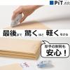 Tombow PN-MAS Pit Air touch(8.4mmx16M)雙面膠紙機