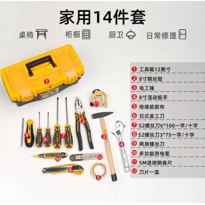 Baihu #091112 多功能工具箱(14件套)