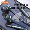 VFan M07 Metal Bass Earphone(3.5mm)