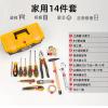 Baihu #091112 多功能工具箱(14件套)