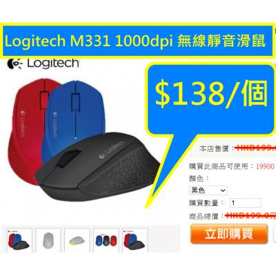 Logitech M331 1000dpi Silent Plus Wireless Mouse