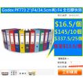 Godex PF773 2