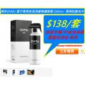 澳洲OVNU 電子專用全效消毒噴霧套裝｜消毒清潔噴霧（500ml）-無味＋ 專用抗菌毛巾（2條）