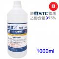 加護Cancare 75%酒精消毒火酒-1000ml