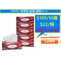 VIRJOY 超柔版(盒裝)面紙(4+1)