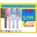 XPower POWERWIND 智能4億+水潤負離子護髮速乾風筒