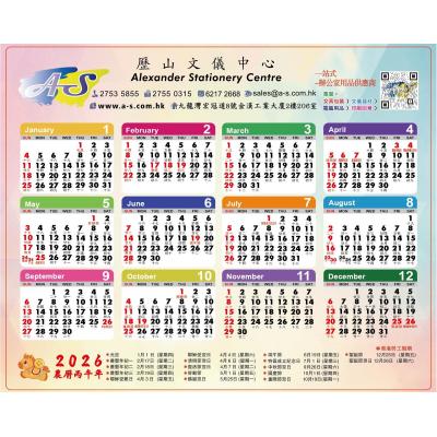 FREE**2026年曆咭 (電子版)