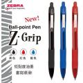 斑馬牌Zebra Z-Grip C-BAB66 油性原子筆(中咀)-5支裝