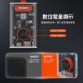 PHILIPS DLP5715C/96 透明款行動電源Power Bank-10000mAh