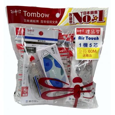Tombow Mono Air CAX5/CAR5 (5mmX10M) 改錯帶套裝(一機五芯)