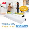 3M EE8X4 不挑筆多用途白板貼-8呎(闊)x4呎(高)