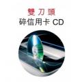 KOBRA 310TS SS4 A3 (雙刀頭)條狀碎紙機(3.8mm,31-37張)-150L