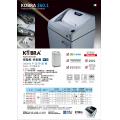 Kobra 260.1 C4 粒狀碎紙機(3.5x30mm,13-15張)-80L
