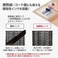 Plus IS-580CM 2-IN-1 滾輪式保密印+開箱刀(26mm)