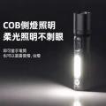 DP G9189 雙功能充電式鋰電池 LED 變焦手電筒