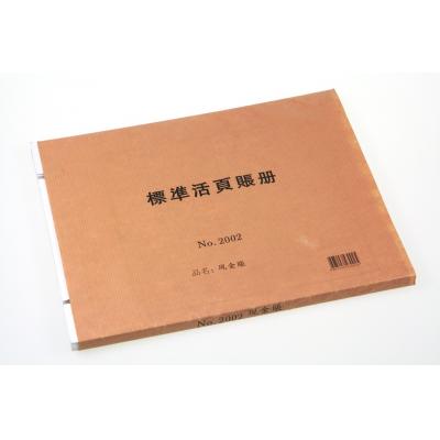 2002 標準活頁賬冊(現金帳)