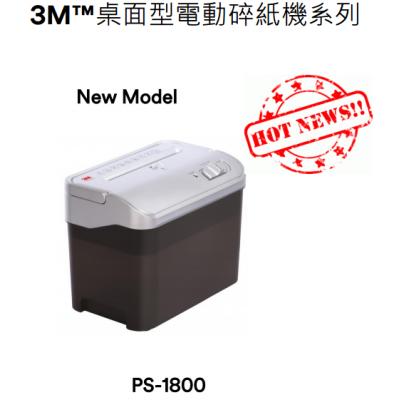 3M PS-1800 桌上型電動碎紙機(4x40mm)