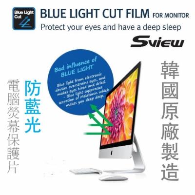 韓國制 Sview (11"-17") 防藍光電腦熒幕保護片 For Mac