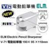 ELM V-71 電動筆刨-粗度6.5-12mm