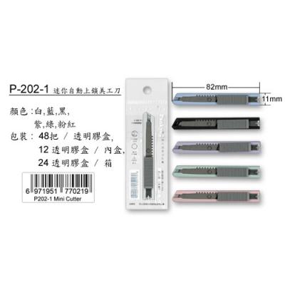 Pankyo P202-1 SK5 自動鎖迷你界刀(11x82mm)