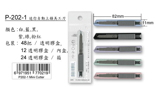 Pankyo P202-1 SK5 自動鎖迷你界刀(11x82mm)_界刀及刀片_K-剪裁用品_歷山文儀中心 | 香港辦公室文具批發 | 政府 ...