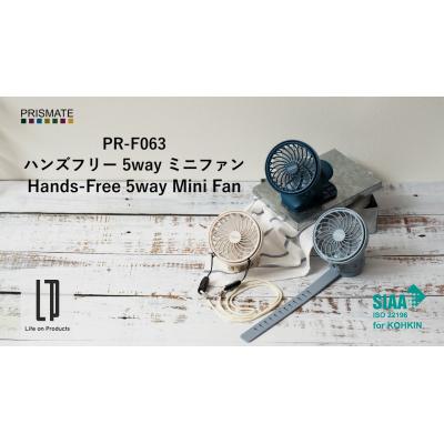 日本 PRISMATE PR-F063 5 合 1 迷你風扇