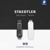 Staedtler 525PS1 可推式擦膠(可換芯)