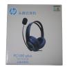HP PC100 Plus Headset for Call Centre 